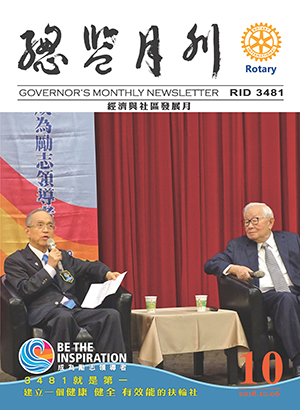 2018-19十月份總監月刊